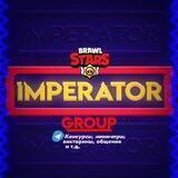 Твой ImPeRaToR🤙