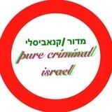 🍀קנאביסלי🍀