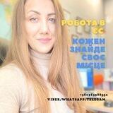 Робота в Європі MYG Staff