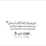طهارة حب:$