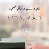 ارح قلبك ي صاحبي 💚