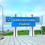 Администрация Баксанского района