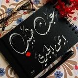 عبث طبيب .