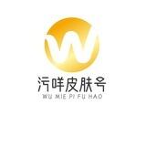🇨🇳『污咩皮肤号』🇨🇳