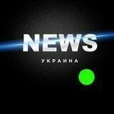 👉NEWSRSS👈НОВОСТИ📺ВОЙНА🔞УКРАИНА📡