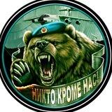 Помощь ЮЖНОМУ ФРОНТУ