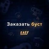 Заказать буст Easy BS