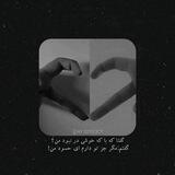 موفرفرے و گیسو کمندِش🙊♥️!