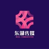 东湖传媒（扬帆启航）