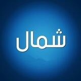 مکان‌های دیدنی شمال و گیلان