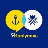 ЯМаріуполь. Рівне