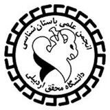 UMA_Archaeology
