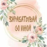 SCHOOL | BE RICH 🌺 Канал Анны Сердюковой 🌺