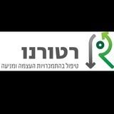 רטורנו - מרכז גמילה