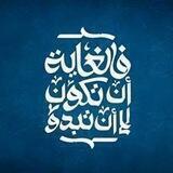 مُسْلِـمٌ