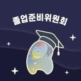 졸준위 DAO 채팅방