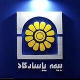 بیمه پاسارگاد