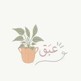 عبَق🪴