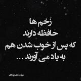زخم تقدیر channel roman
