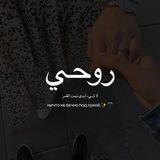 Моя душа | روحي🌙