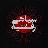١٠١ محله
