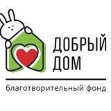 БФ «Добрый Дом»