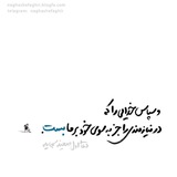 اخبات