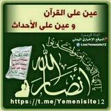 🚩 الموقع الإخباريّ اليمني