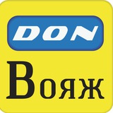 ВЫГОДА🔥🔥🔥Сервис Don Вояж