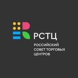 Российский Совет Торговых Центров NEW