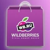 🔥НАХОДКИ WILDBERRIES 🔥