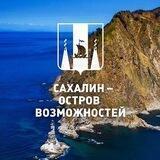 Мингосуправления Сахалинской области