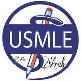 USMLE For Arab _ المعادلة الأمريكية