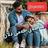 💔هەناسەی خەمی دڵان‌‌💔