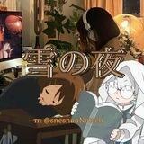 雪の夜