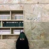 "لِـ إِسْرَاء، x".