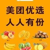 微推水果单