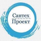 Сантех-проект