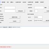 新汇公群—TG协议引流软件