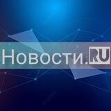 Новости.ru