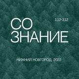 ESG-Форум СО.ЗНАНИЕ