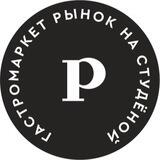 Рынок на студеной АФИША