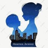 Мамочки Лосинки🤱