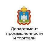 Департамент промышленности и торговли Орловской области
