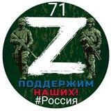 Чат 🇷🇺НОВОМОСКОВСК#Za Наших💤