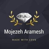 معجزه آرامش