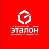 Сеть АЗС Эталон