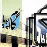 نشریه گام پویا