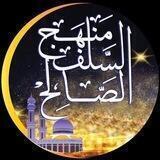 Salaf Solih