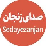 مخاطبان صدانیوز